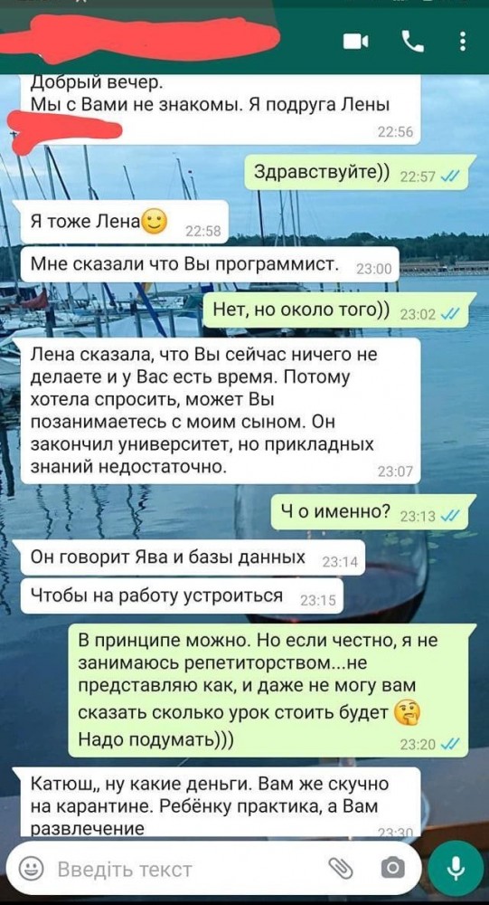 Катюш, ну какие деньги?