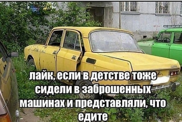 Вы готовы? Тогда телепортируемся в ностальгию!