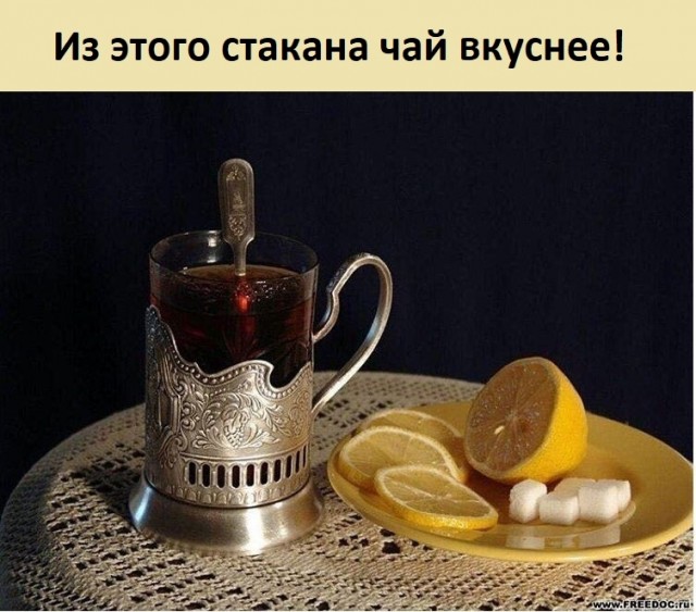 Всё работаешь? А вспомни, как ты был молод и свободен!