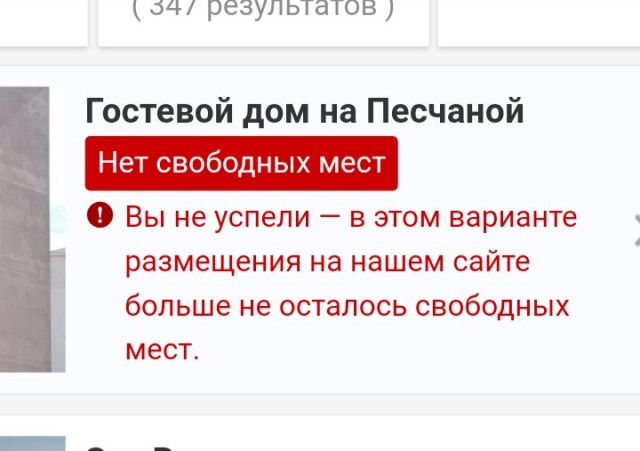"В порыве усталости и гнева"...