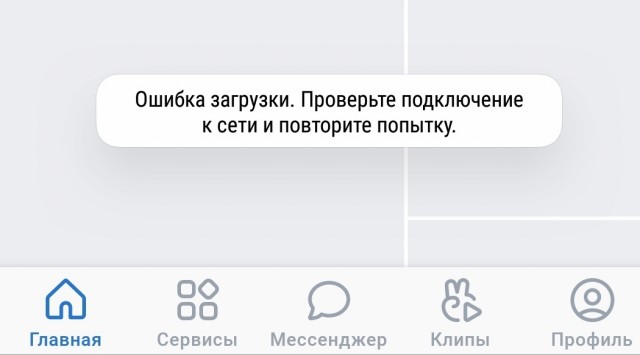 Вслед за Инстой, ФБ и Ватсапом посыпался остальной интернет