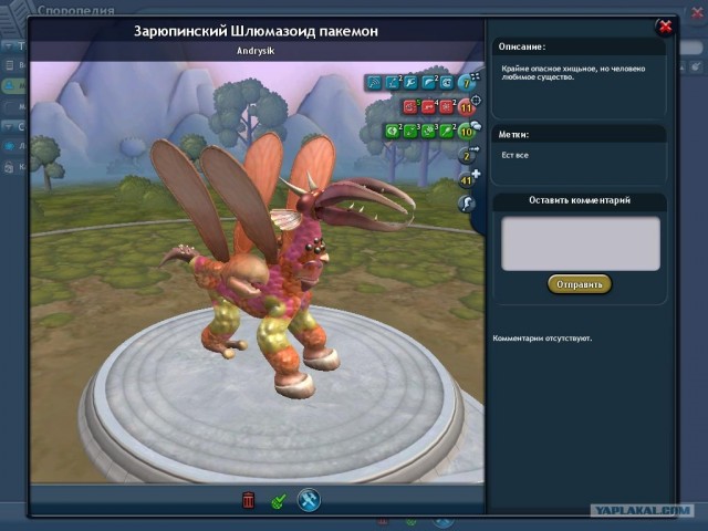 Spore