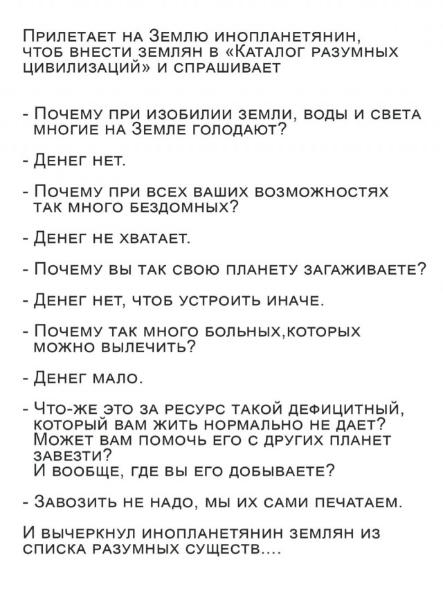 Мы одни во Вселенной?