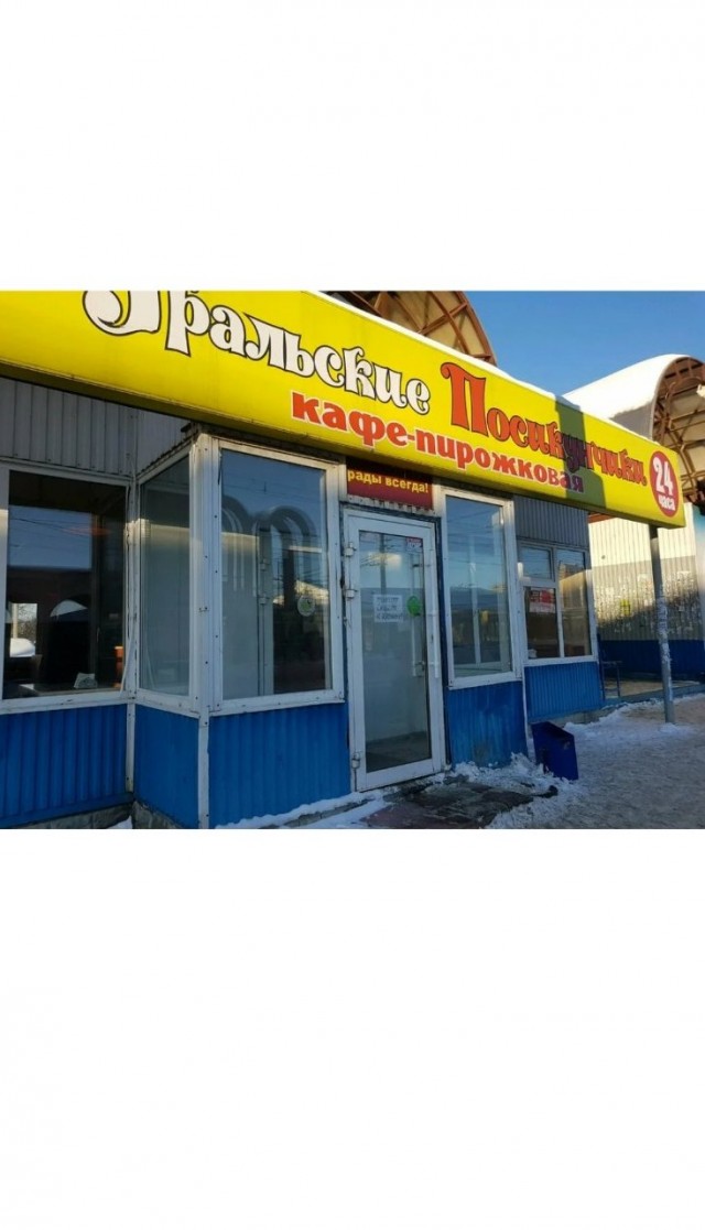 Зачем нам McDonald`s, если есть «У дяди Вани»?