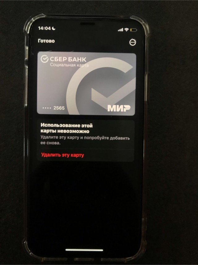 Apple запретила использовать карты «Мир» в Apple Pay