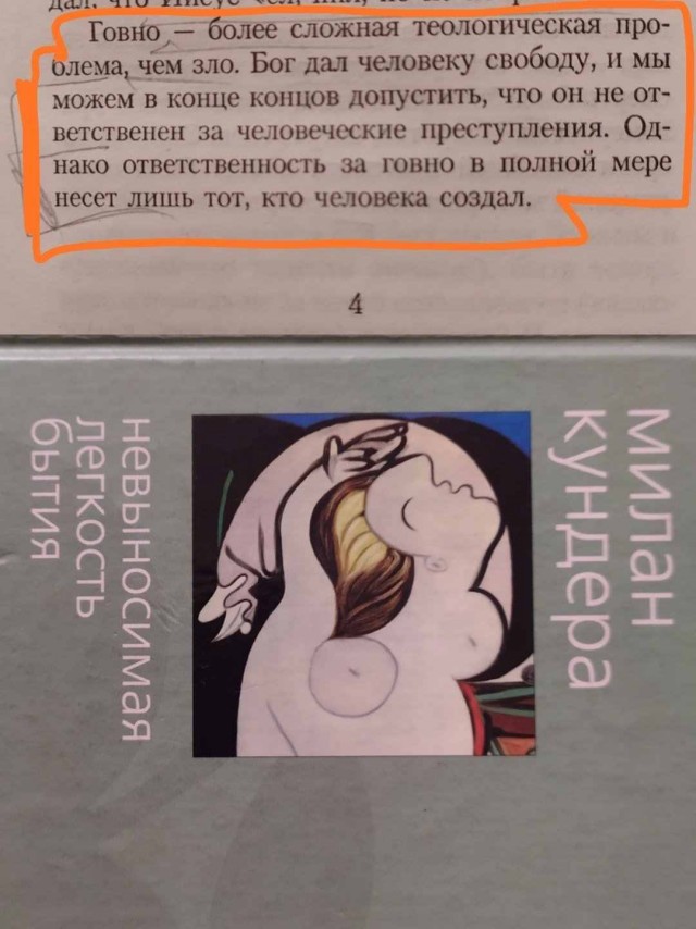 ГовноТема, для деградантов