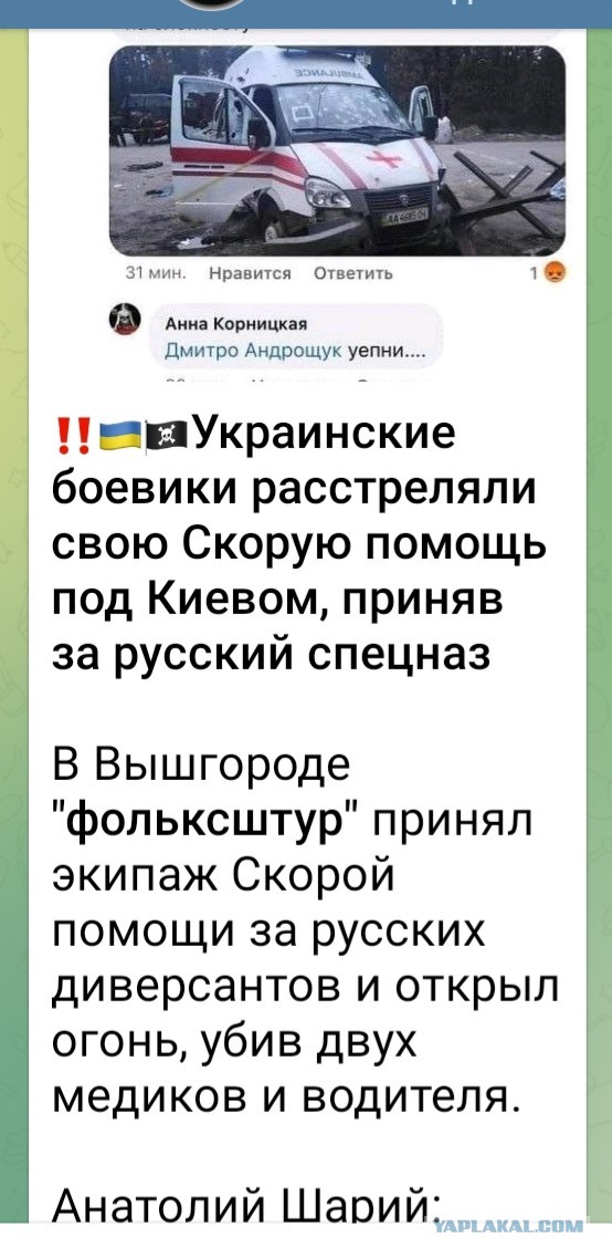 Опять "Дружественный огонь".