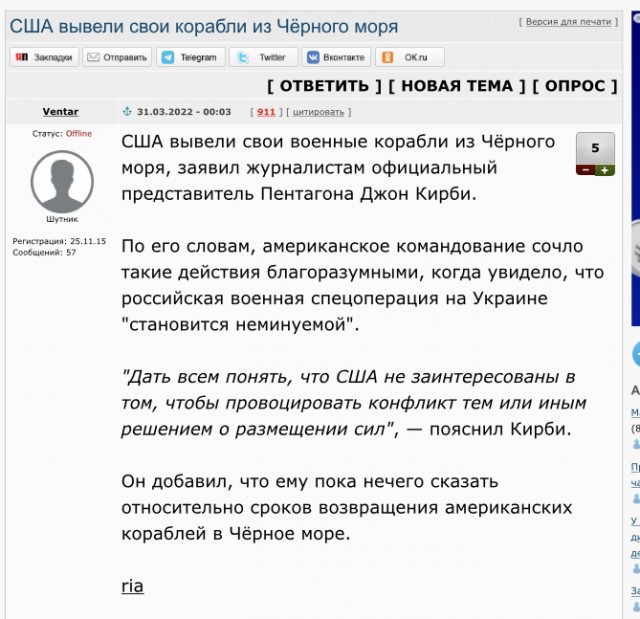 США вывели свои корабли из Чёрного моря