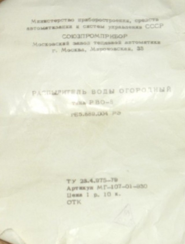 Очередная капсула времени