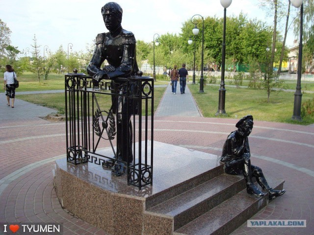 Тюмень