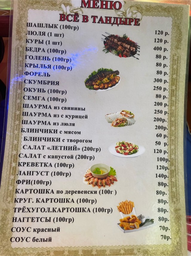 Такие цены в Сочи могут слегка шокировать неподготовленных туристов