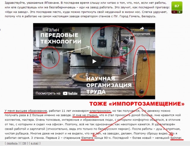 Работаю на заводе. Не стыдно