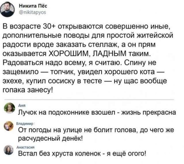 Скриншоты и комментарии из социальных сетей 10.09.22