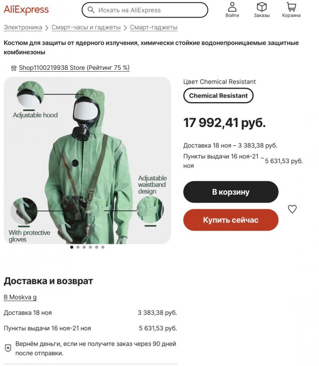 Пандемия съехавших крыш - разновидности болезни. Россия и мир. Часть 44.