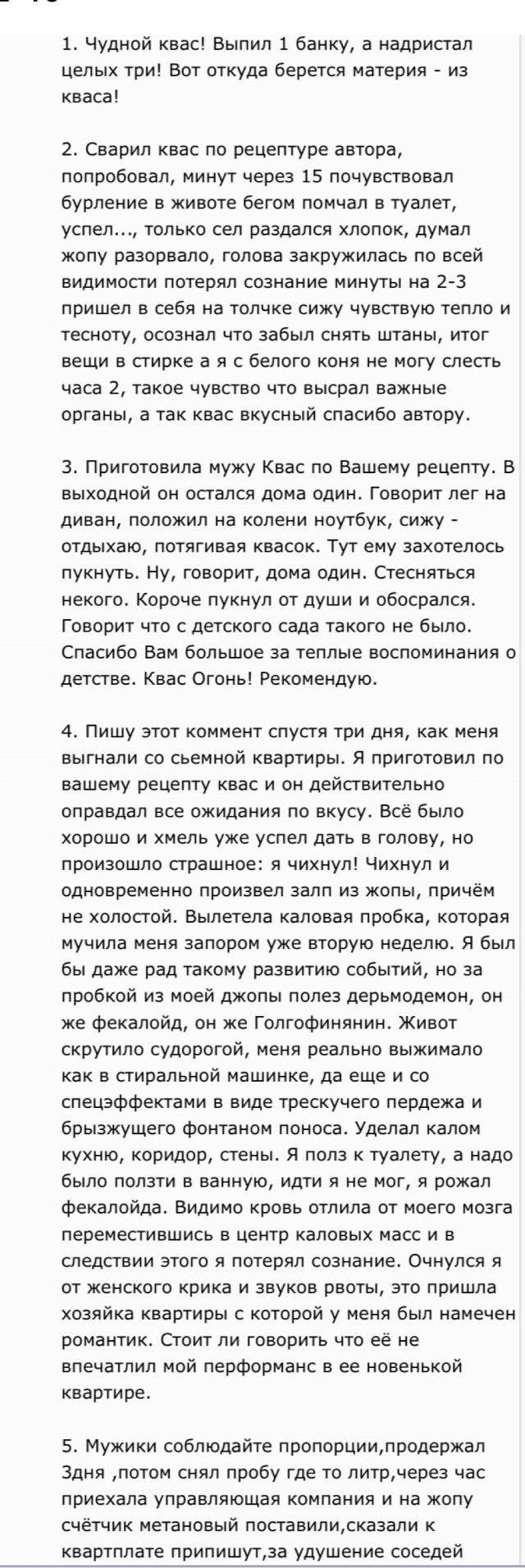 Почему женщинам на Руси нельзя было спать голыми