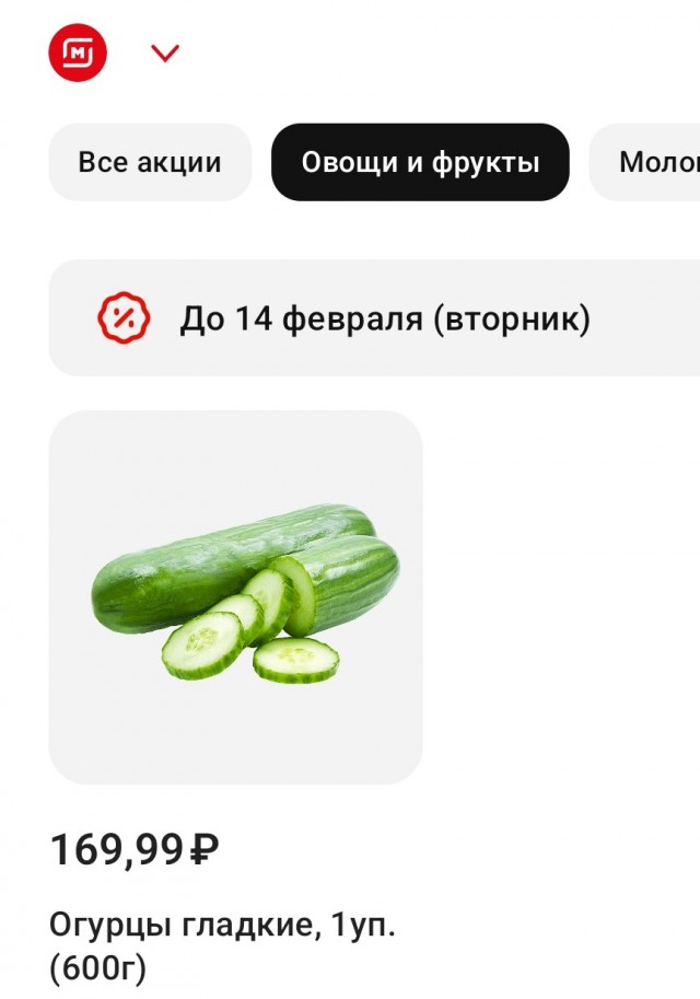 "Ценовой сговор?" В Госдуме возбудились огурцами
