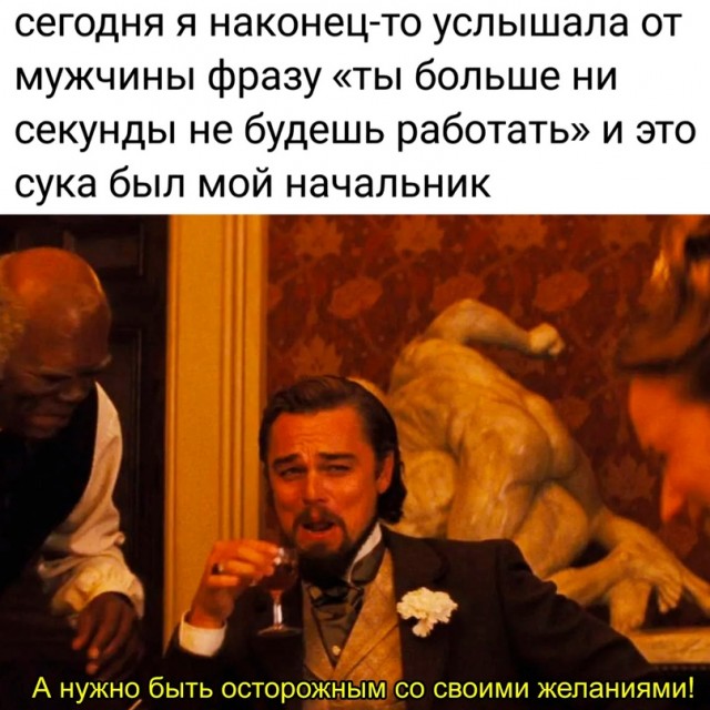Картинки и мемы, всем хороших выходных