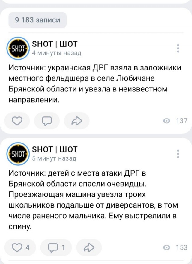ВСУ атакуют Брянскую область. Взяты заложники в селе Сушаны