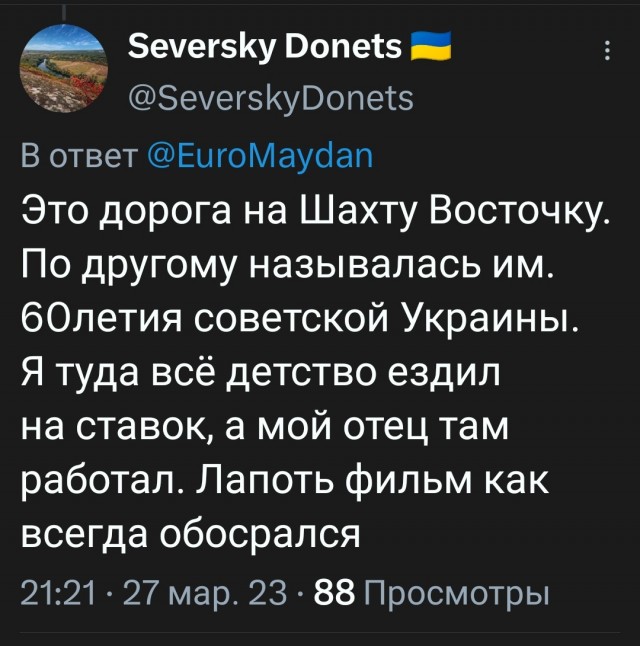 Учитель на дороге
