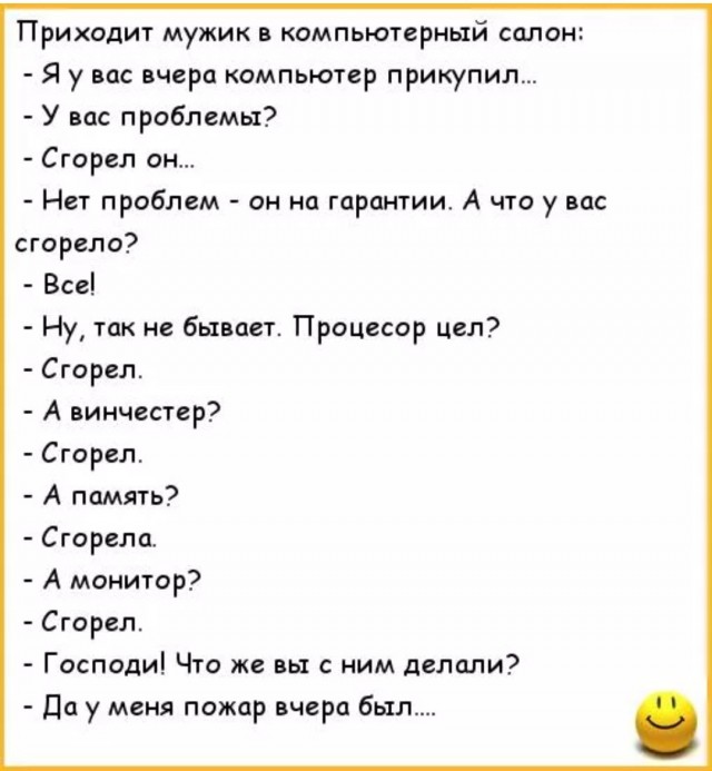 Истории про людей, которые совсем не разбираются в компьютерах
