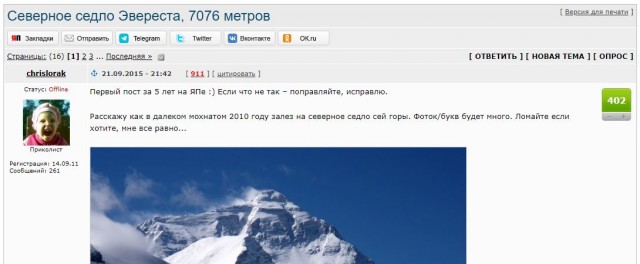 Непальский проводник спас на Эвересте погибающего альпиниста