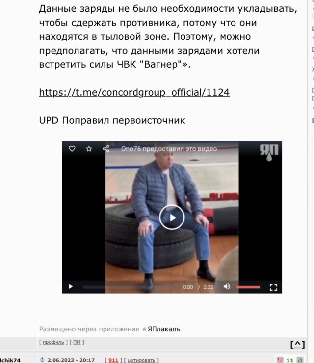 Евгений Пригожин заявил, что пути отхода из Бахмута (Артемовска) для бойцов ЧВК «Вагнер» заминировали представители Миноборон.