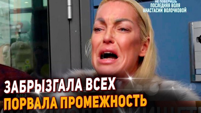 Настя опять буянит
