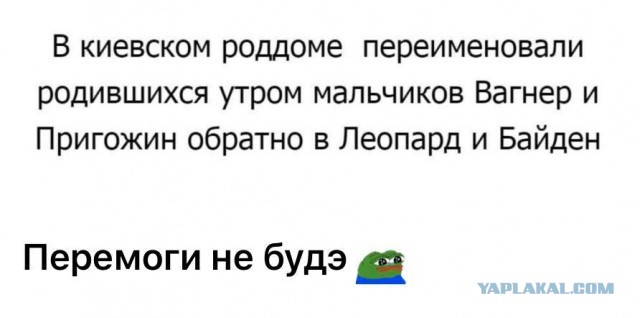 Хроника дня