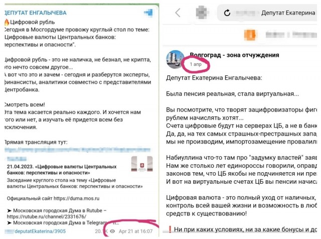 Не дайте себя обмануть!
