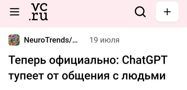 Ученые заметили отрицательное развитие ИИ