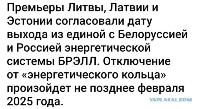 Демократия в опасности!
