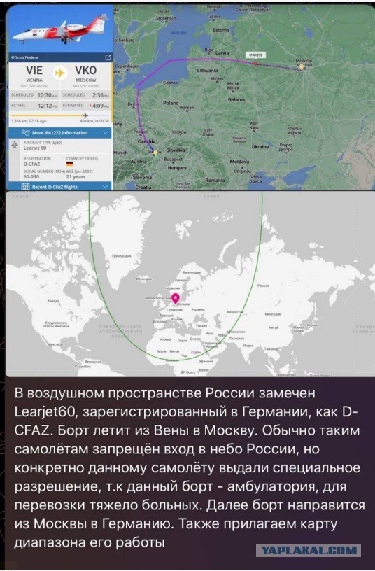 Обычно таким самолетам запрещен вход в небо России