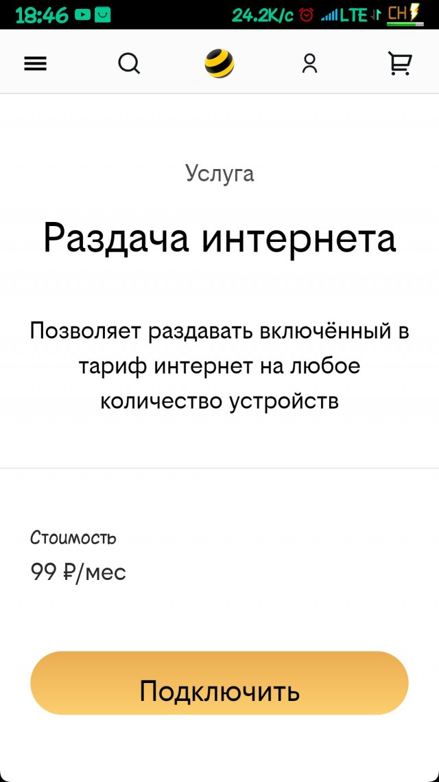 МТС п****ть на ФАС?