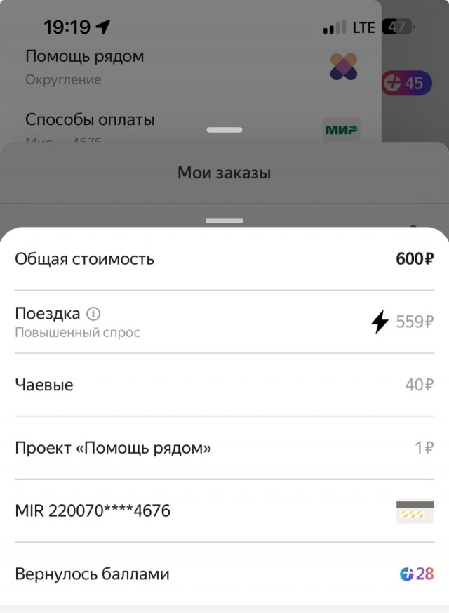 Яндекс такси - вы уху ели?!