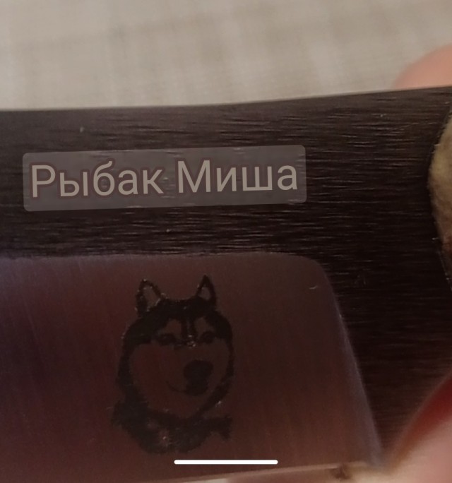 Ножик