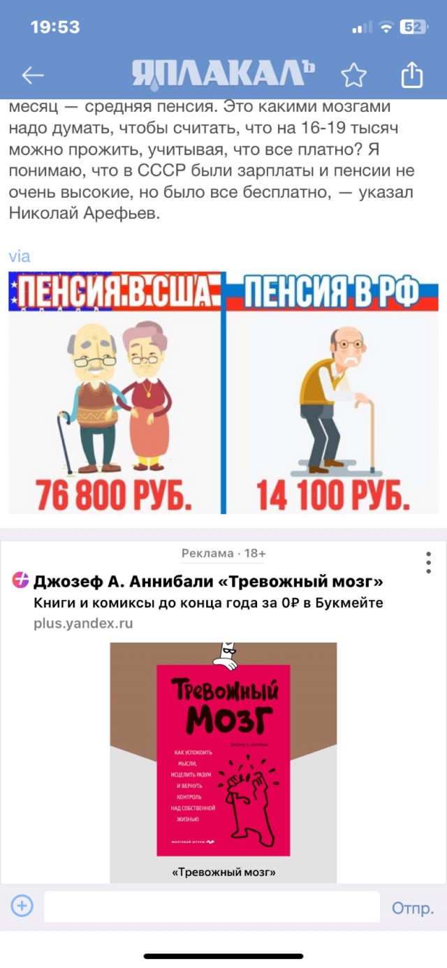 В Госдуме сравнили пенсии россиян и американцев