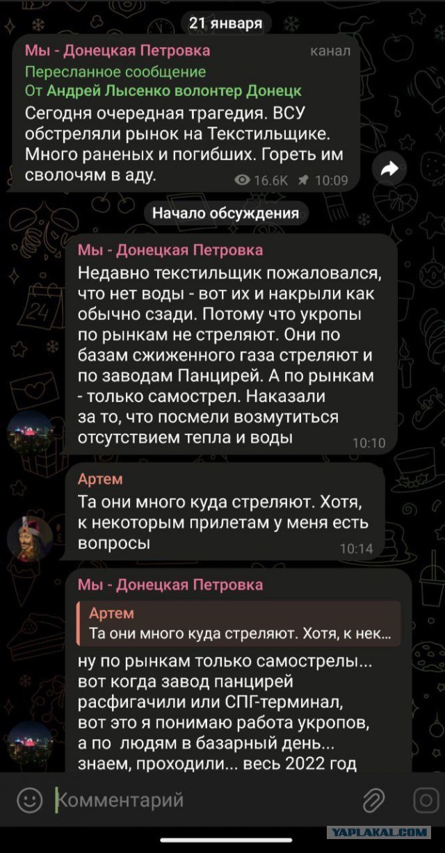 ВСУ нанесли удар по рынку в Донецке