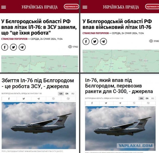 Ил-76 упал в Корочанском районе