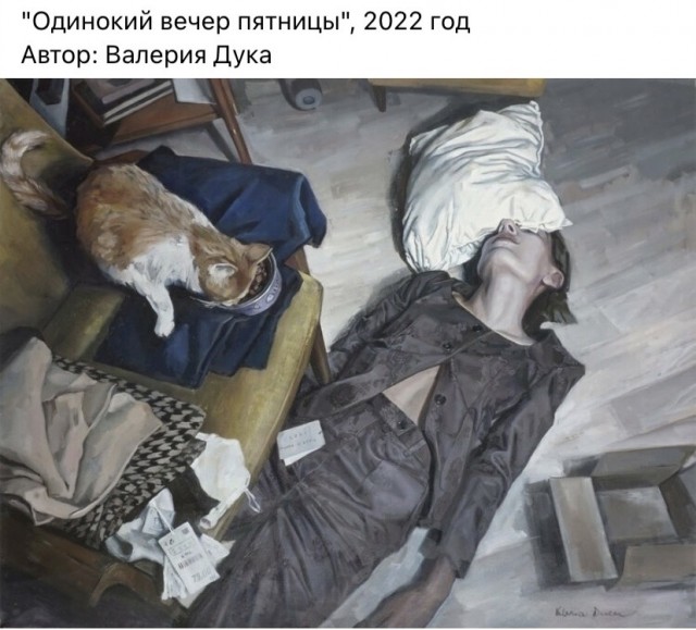 Нуштош 02.02.2024