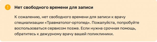 В Красноярске прокуратура внесла представление о наказании медиков за очереди в поликлинике