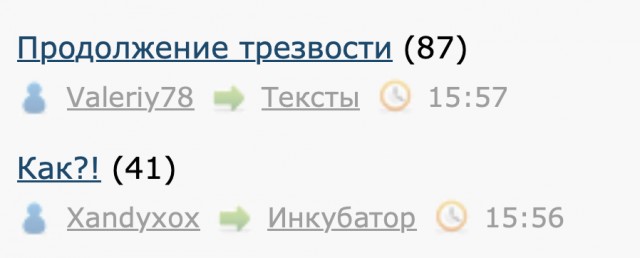 Продолжение трезвости