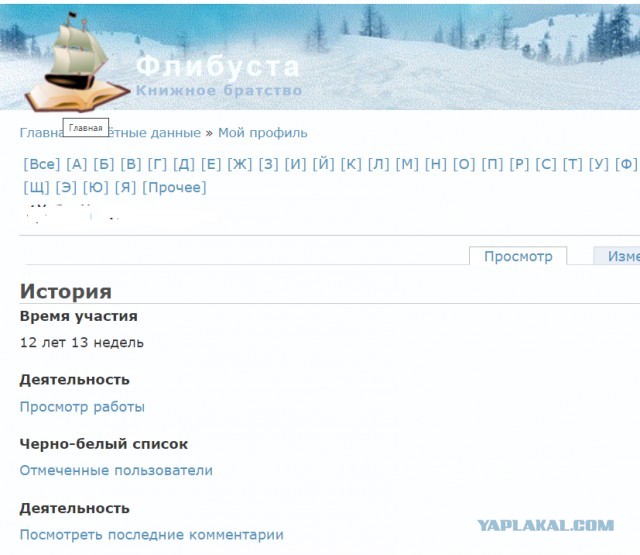 Флибуста все?