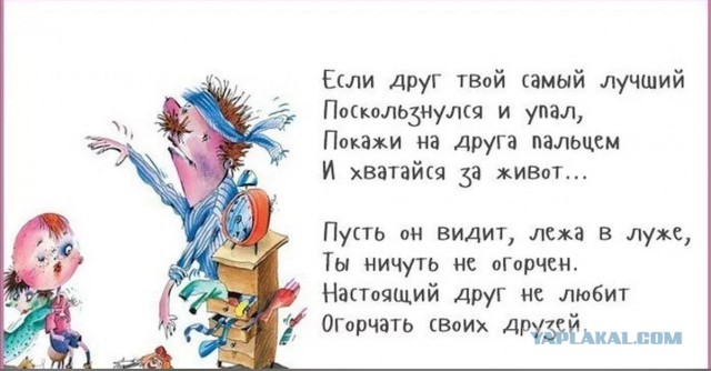 В Красноярском крае прокуратура потребовала изъять из продажи и уничтожить «Вредные советы» Григория Остера
