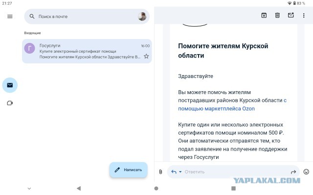 Госуслуги