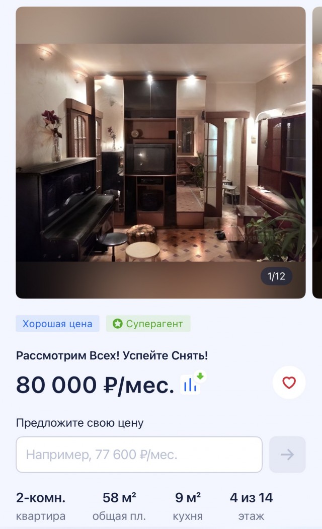 Одна барышня решила глянуть на стоимость съема квартир в Москве и почему-то о...(удивилась) от цен