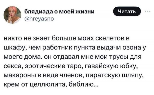 Так себе картинки 17.09.24