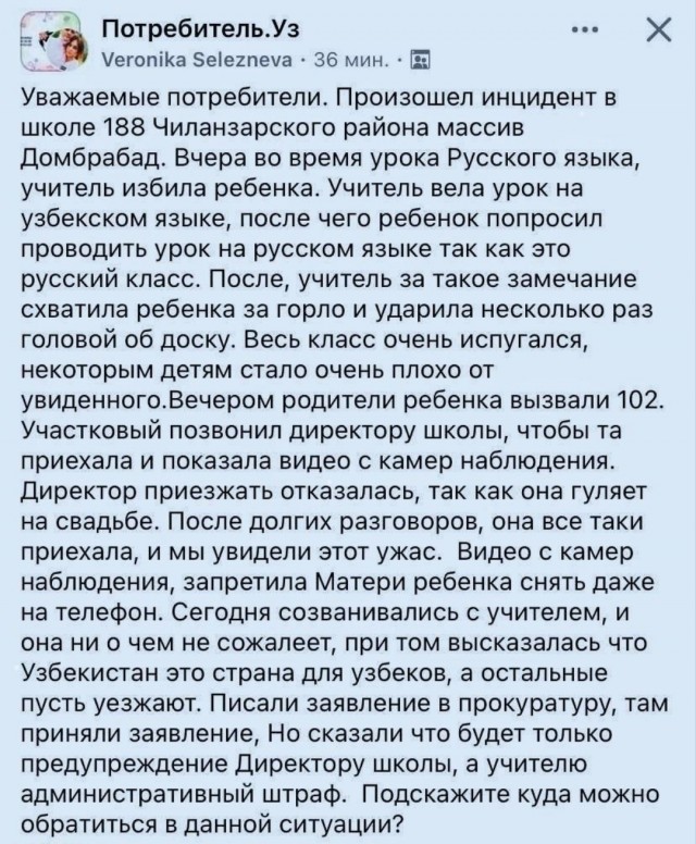 «Узбекистан — страна для узбеков, а остальные пусть уезжают»