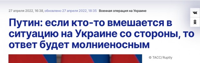 Лавров предупредил о конце терпения их-за ударов ВСУ ракетами ATACMS