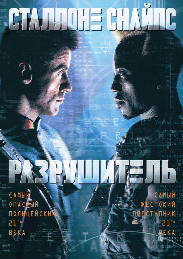 Лучшая фантастика 90-х по мнению зрителей Кинопоиска