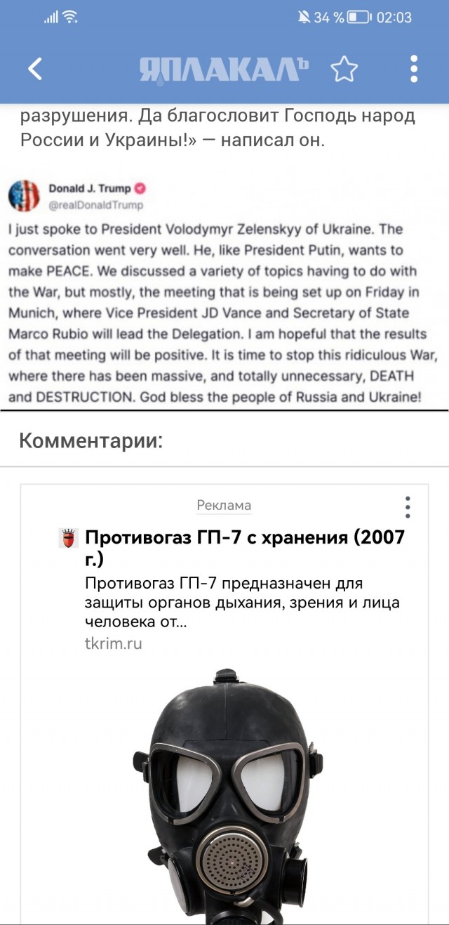 Трамп прокомментировал разговор с Зеленским